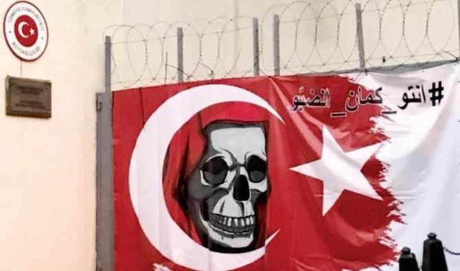 La Turquie convoque l'ambassadeur du Liban pour son drapeau défiguré