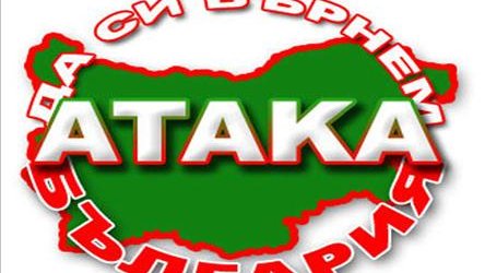 Ataka s'attaque au bulletin en turc [Bulgarie]