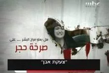 "Le Cri des Pierres" diffusé par le groupe MBC dans le collimateur d'Israël