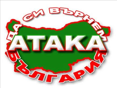 Ataka s'attaque au bulletin en turc [Bulgarie]