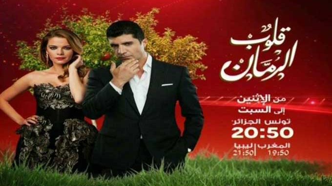 Forte audience pour le feuilleton turc doublé en dialecte tunisien diffusé sur Nessma TV