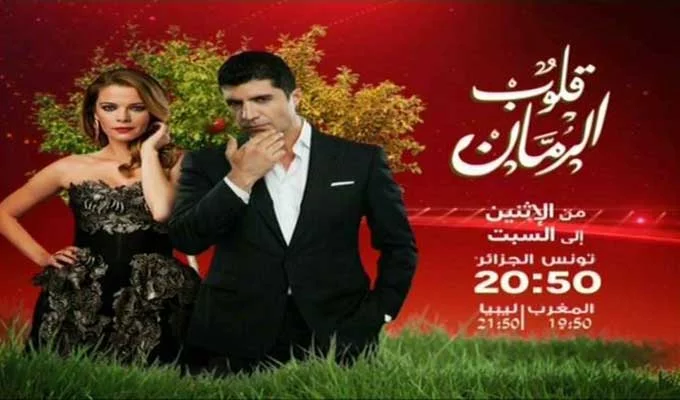 Forte audience pour le feuilleton turc doublé en dialecte tunisien diffusé sur Nessma TV