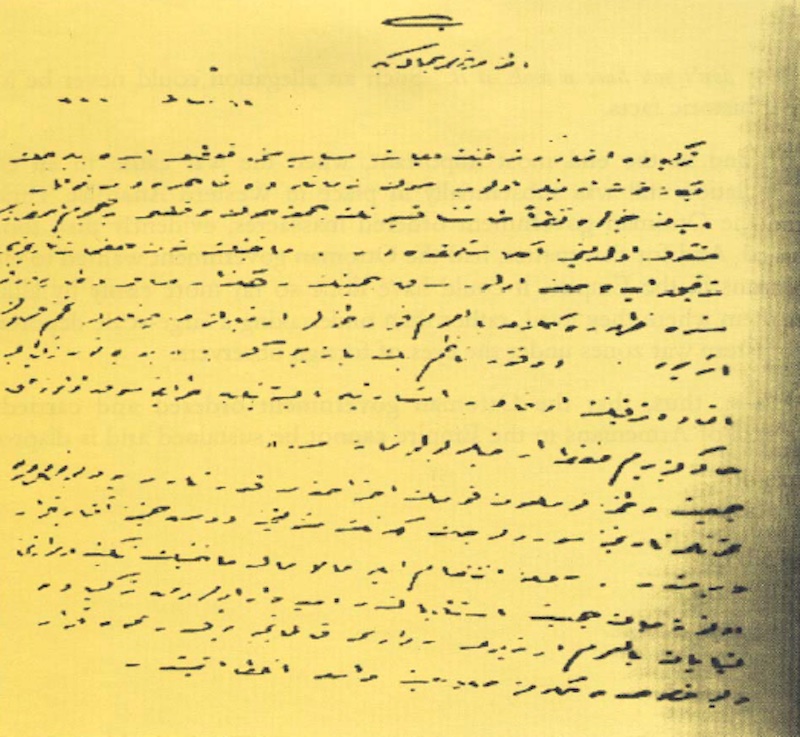 Une des lettres dont la date a été falsifiée par Aram Andonian